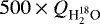 $500\times Q_{\textrm{H}_2^{18}\textrm{O}}$