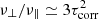 $ {\nu _ \bot }/{\nu _\parallel } \simeq 3\tau _{{\rm{corr}}}^2 $