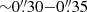 $ {\sim}0{{\overset{\prime\prime}{.}}}30{-}0{{\overset{\prime\prime}{.}}}35 $