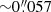 $ {\sim}0{{\overset{\prime\prime}{.}}}057 $