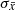 $ \sigma_{\bar{x}} $