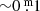 $ {\sim}0{{\overset{\text{ m}}{.}}}1 $