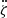 $ \ddot \zeta $