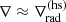 $ \nabla\approx\nabla_{\mathrm{rad}}^{\mathrm{(hs)}} $