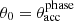 $ \theta_0 =\theta _{\mathrm{acc}}^{\mathrm{phase}} $