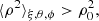 $$ \begin{aligned} \langle {\rho ^2}\rangle _{\xi , \theta , \phi } > \rho _0^2, \end{aligned} $$