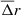 $ \overline{\Delta} r $
