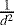 $\frac{1}{d^2}$