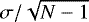 $\sigma / \sqrt{N-1}$