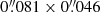 $ 0{{\overset{\prime\prime}{.}}}081\times0{{\overset{\prime\prime}{.}}}046 $