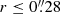 $ r\leq0{{\overset{\prime\prime}{.}}}28 $
