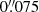 $ 0{{\overset{\prime\prime}{.}}}075 $