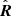 $ \hat{\boldsymbol{R}} $