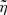 $ \tilde \eta $