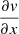 $ \frac{\partial \mathit{v}}{\partial x} $