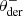 $ \theta_\mathrm{der}^- $