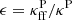 $ \epsilon = \kappa_{\mathrm{ff}}^{\mathrm{P}} / \kappa^{\mathrm{P}} $