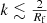$ k \lesssim \tfrac{2}{R_{\mathrm{f}}} $