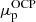 $ \mu_{\mathrm{p}}^{\mathrm{OCP}} $