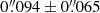 $ 0{{\overset{\prime\prime}{.}}}094\pm0{{\overset{\prime\prime}{.}}}065 $