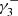 $ \gamma^{-}_{3} $