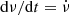 $ \mathrm{d} \nu / \mathrm{d} t = \dot \nu $