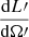 $ \frac{\mathrm{d}L\prime}{\mathrm{d}\Omega\prime} $