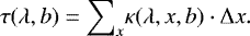 \begin{equation*} \tau(\lambda,b) = {\sum}_{x} \kappa(\lambda,x,b)\cdot \Delta x. \end{equation*}
