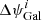 $ \Delta \psi _{{\rm{Gal}}}^i $