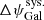 $ \Delta\psi_{\mathrm{Gal}}^{\mathrm{sys.}} $