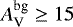 $A_{\textrm{V}}^{\textrm{bg}} \geq 15$