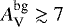$A_{\textrm{V}}^{\textrm{bg}} \gtrsim 7$