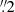 $ {{\overset{\prime\prime}{.}}}2 $