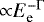 ${\propto}E_{\textrm{e}}^{-\Gamma}$