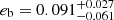 $ e_{\mathrm{b}} = 0.091_{-0.061}^{+0.027} $