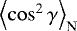 $\left\langle \cos^2 \gamma \right\rangle_{\rm{N}}$