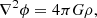 $$ \begin{aligned} \nabla ^2\phi =4\pi {G}\rho , \\ \end{aligned} $$