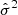 $ \hat{\sigma}^2 $