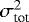 $\sigma_{\textrm{tot}}^{2}$