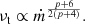 $$ \begin{aligned} \nu _\mathrm{t} \propto \dot{m}^\frac{p+6}{2(p+4)} . \end{aligned} $$