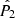 $ \hat{P_2} $