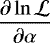 $\displaystyle\frac{\partial\ln\mathcal{L}}{\partial \alpha}$