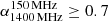 $ \alpha^{150\,\rm MHz}_{1400\,\rm MHz} \geq 0.7 $