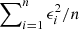 $ \sum\nolimits_{i=1}^n \epsilon_i^2/n $