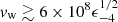 $ v_{\mathrm{w}}\gtrsim 6\times 10^8\epsilon_{-4}^{1/2} $