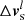 $ \Delta \boldsymbol{v}_{\rm s}^l $