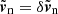 $ \tilde{\boldsymbol{v}}_{\mathrm{n}} = \delta \tilde{\boldsymbol{v}}_{\mathrm{n}} $