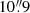 $ 10{{\overset{\prime\prime}{.}}}9 $