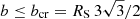 $ b\leq b_{\mathrm{cr}}=R_{\mathrm{S}}\,3\sqrt{3}/2 $