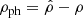 $$ \begin{aligned} \rho _{\rm ph} = \hat{\rho }- \rho \end{aligned} $$